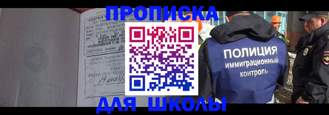 временная регистрация надежно в Видном