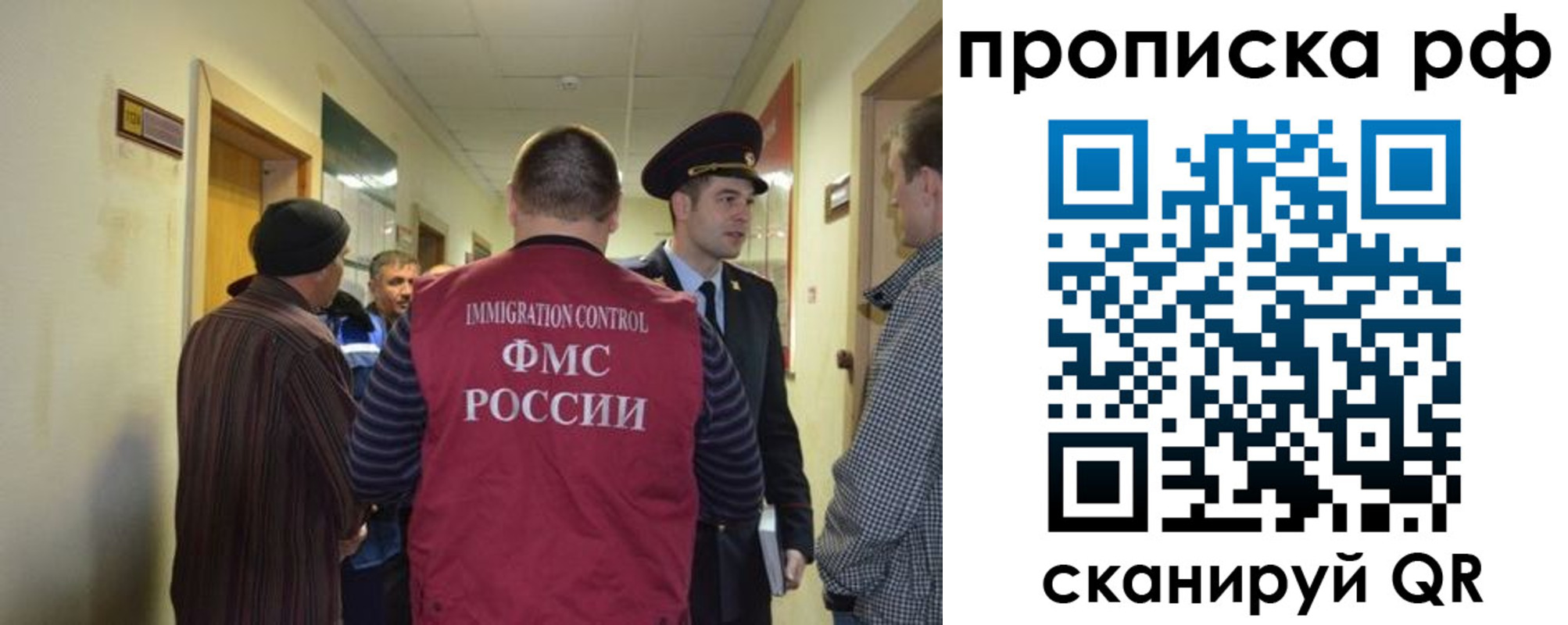 временная прописка в Видном