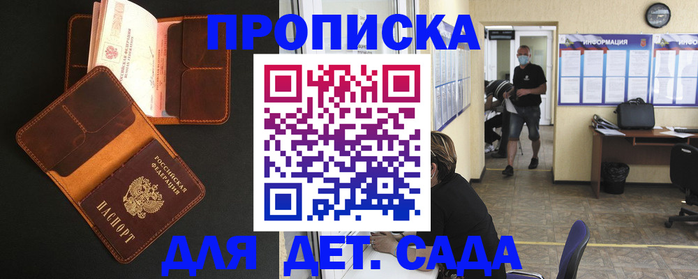 регистрация для школы в Видном
