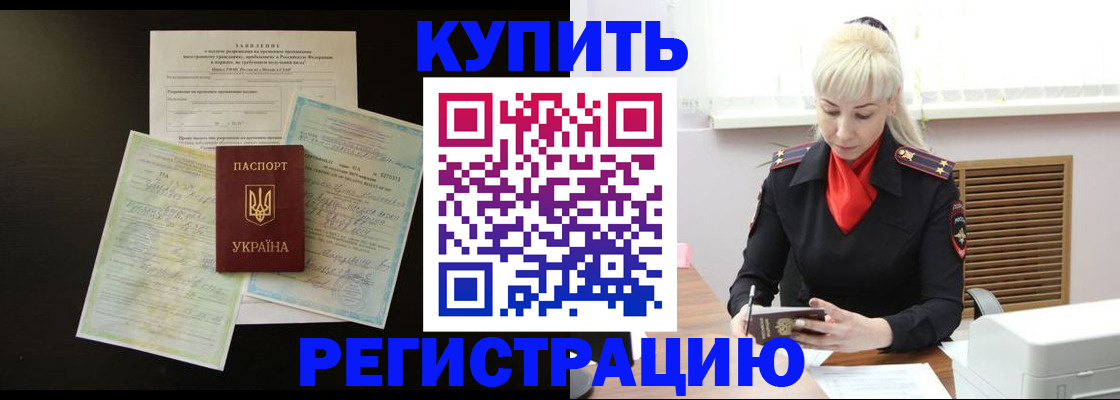 найти адрес прописки в Видном